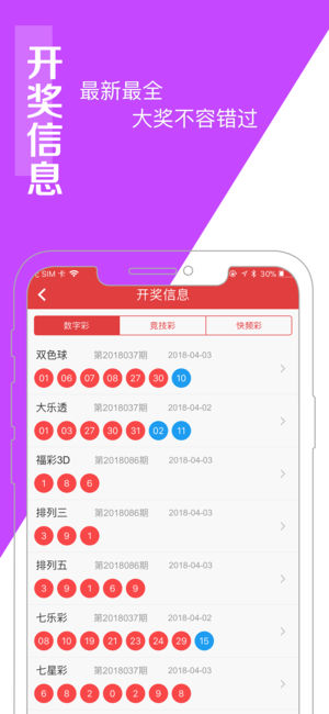 百盛彩票網app下載 v2.0.0 0