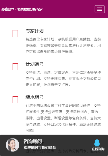 必贏客人工計劃 v3.0.0 2