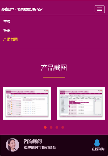 必贏客人工計劃 v3.0.0 1
