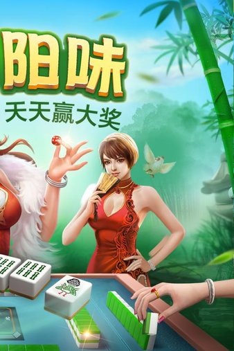 爽爽貴陽(yáng)捉雞最新版 v6.1.0 1
