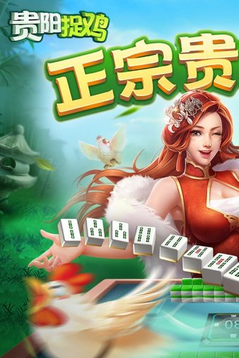 爽爽貴陽(yáng)捉雞最新版 v6.1.0 0