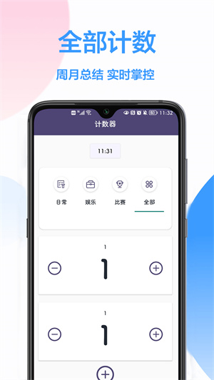 按鍵計數(shù)器 v1.0.0 安卓版 0