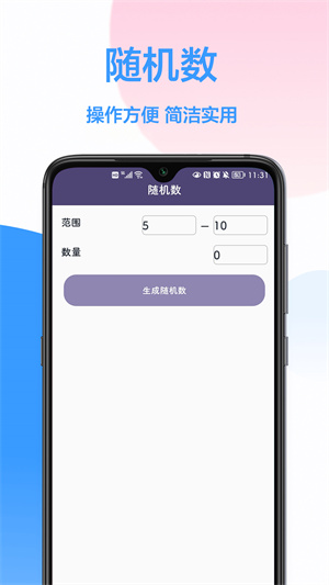 按鍵計數(shù)器 v1.0.0 安卓版 2