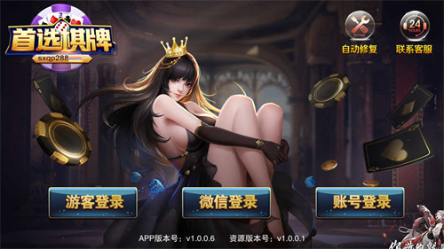 首選棋牌sx862最新版本 v6.1.0 1