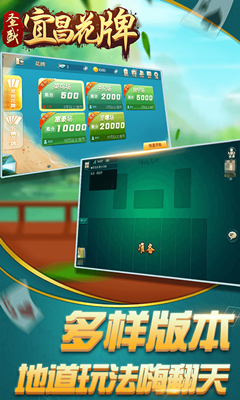 圣盛宜昌花牌app v6.1.0 2