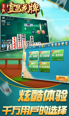 圣盛宜昌花牌app v6.1.0 3