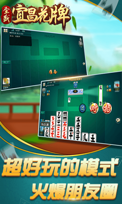 圣盛宜昌花牌app v6.1.0 0
