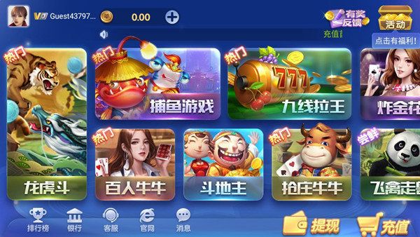 盛大娛樂棋牌每天9塊救濟(jì)金 v6.1.0 0