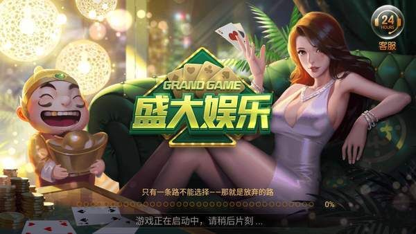 盛大娛樂棋牌每天9塊救濟(jì)金 v6.1.0 1
