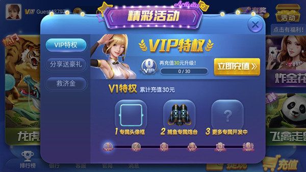 盛大娛樂棋牌每天9塊救濟(jì)金 v6.1.0 2