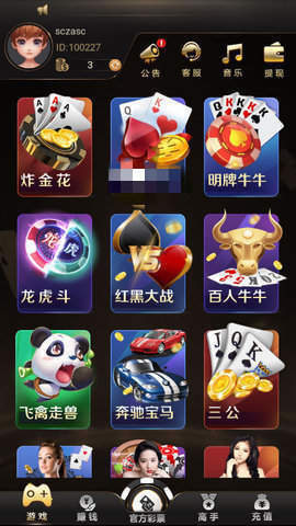 勝利棋牌游戲 v6.1.0 1