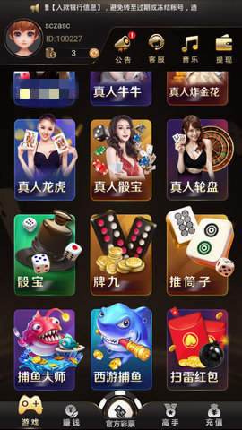 勝利棋牌游戲 v6.1.0 2