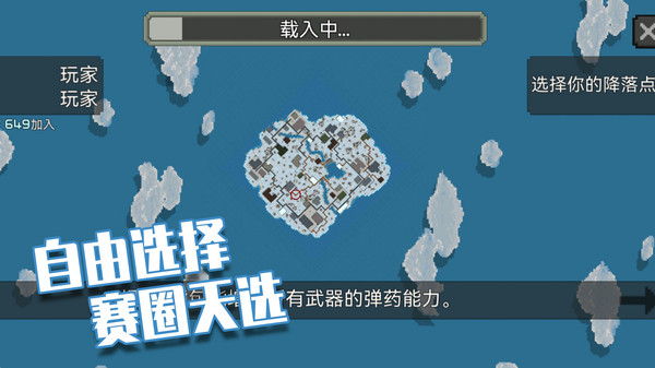 絕地王者槍戰(zhàn) v2.6.9 安卓版 3