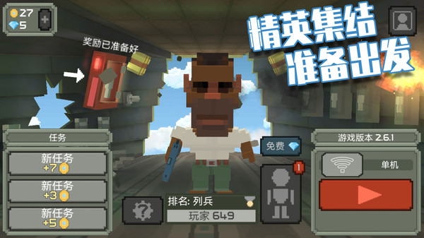 絕地王者槍戰(zhàn) v2.6.9 安卓版 2