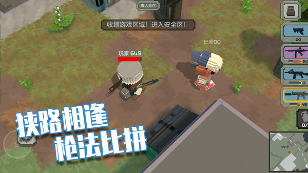 絕地王者槍戰(zhàn) v2.6.9 安卓版 0