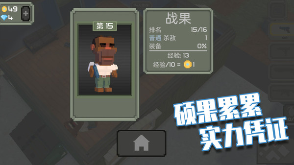 絕地王者槍戰(zhàn) v2.6.9 安卓版 1