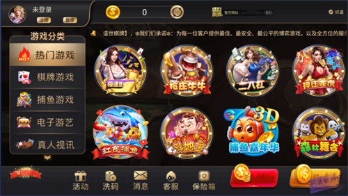 盛世2棋牌蘋果版 v6.1.0 2