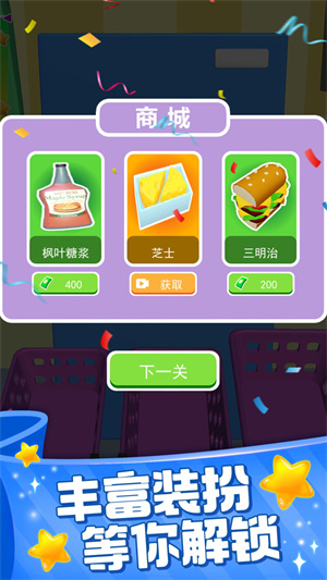 裝滿冰箱大師 v2.0.0 手機版 0