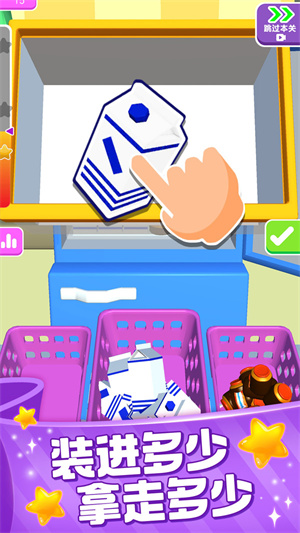 裝滿冰箱大師 v2.0.0 手機版 1