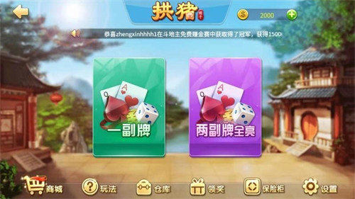 拱豬手機(jī)版正式版免費(fèi) v6.1.0 2