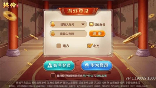 拱豬手機(jī)版正式版免費(fèi) v6.1.0 4
