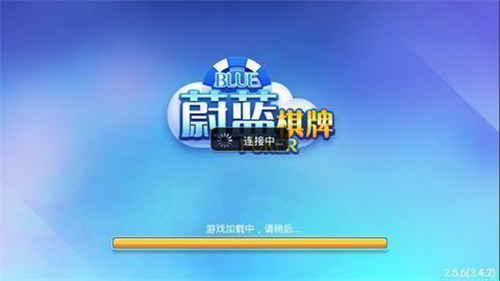 蔚藍(lán)棋牌 v5.1.1 2