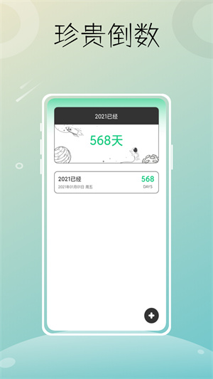 飛揚(yáng)時(shí)光 v1.0.0 安卓版 0