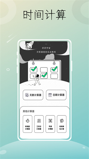 飛揚(yáng)時(shí)光 v1.0.0 安卓版 2