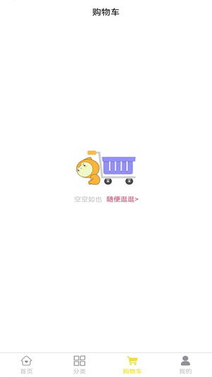 藥滿滿商城 v1.0.40 安卓版 3