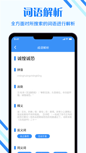 快搜搜題 v2.9.8 手機(jī)版 1