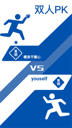 來砸我啊 v1.0.0 安卓版 1
