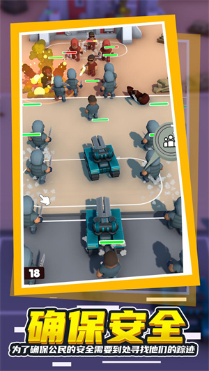 步兵戰(zhàn)術 v0.2.1 手機版 0