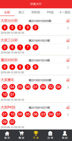 天下彩票因?yàn)橛心闩f版 v2.0.0 3