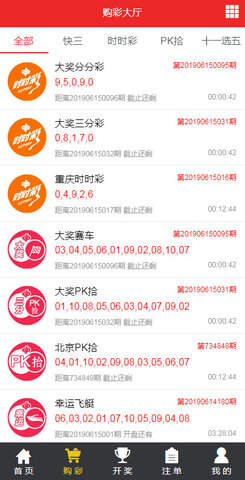 天下彩票因?yàn)橛心闩f版 v2.0.0 0