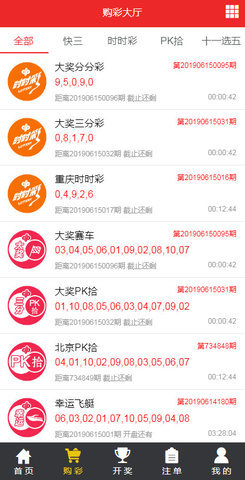 天下彩票因?yàn)橛心闩f版 v2.0.0 1