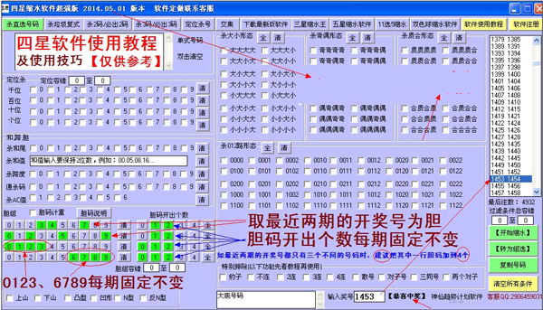 四星縮水軟件手機版 v3.0.0 1