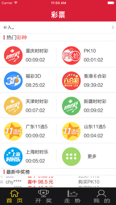 彩99老舊版本v0.9 v3.0.0 1