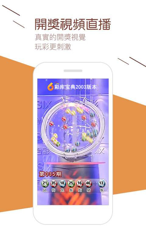 彩寶典正版下載2019+ v2.0.0 2
