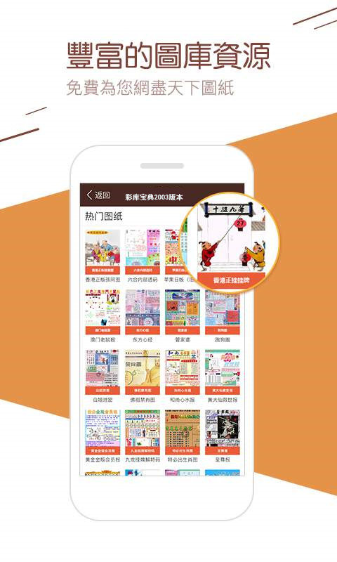 彩寶典正版下載2019+ v2.0.0 1