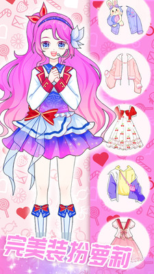 戀愛(ài)換裝日記 v1.0 手機(jī)版 3