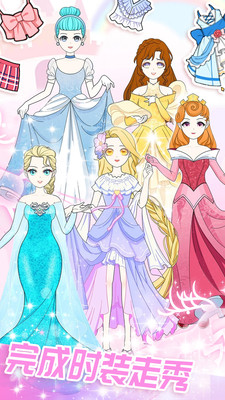 戀愛(ài)換裝日記 v1.0 手機(jī)版 2