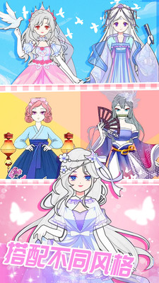 戀愛(ài)換裝日記 v1.0 手機(jī)版 1