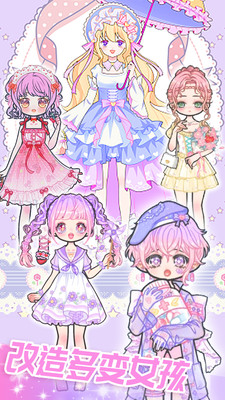 戀愛(ài)換裝日記 v1.0 手機(jī)版 0