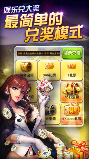 必中娛樂安卓版800cc v6.1.0 2