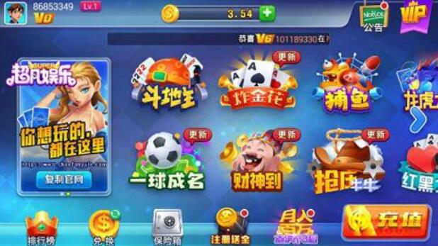 超凡娛樂大師老版本 v6.6.6 2