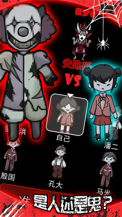 猛鬼病嬌同桌 v1.0 安卓版 1