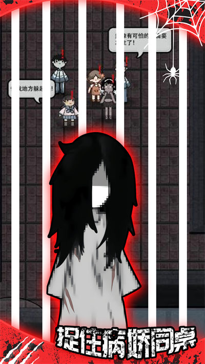 猛鬼病嬌同桌 v1.0 安卓版 2