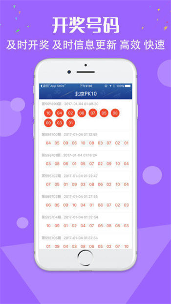 競彩app手機版 v9.9.9 0