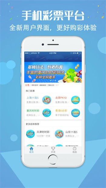 樂優(yōu)彩票app v9.9.9 0