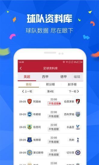 競彩app手機版 v9.9.9 1